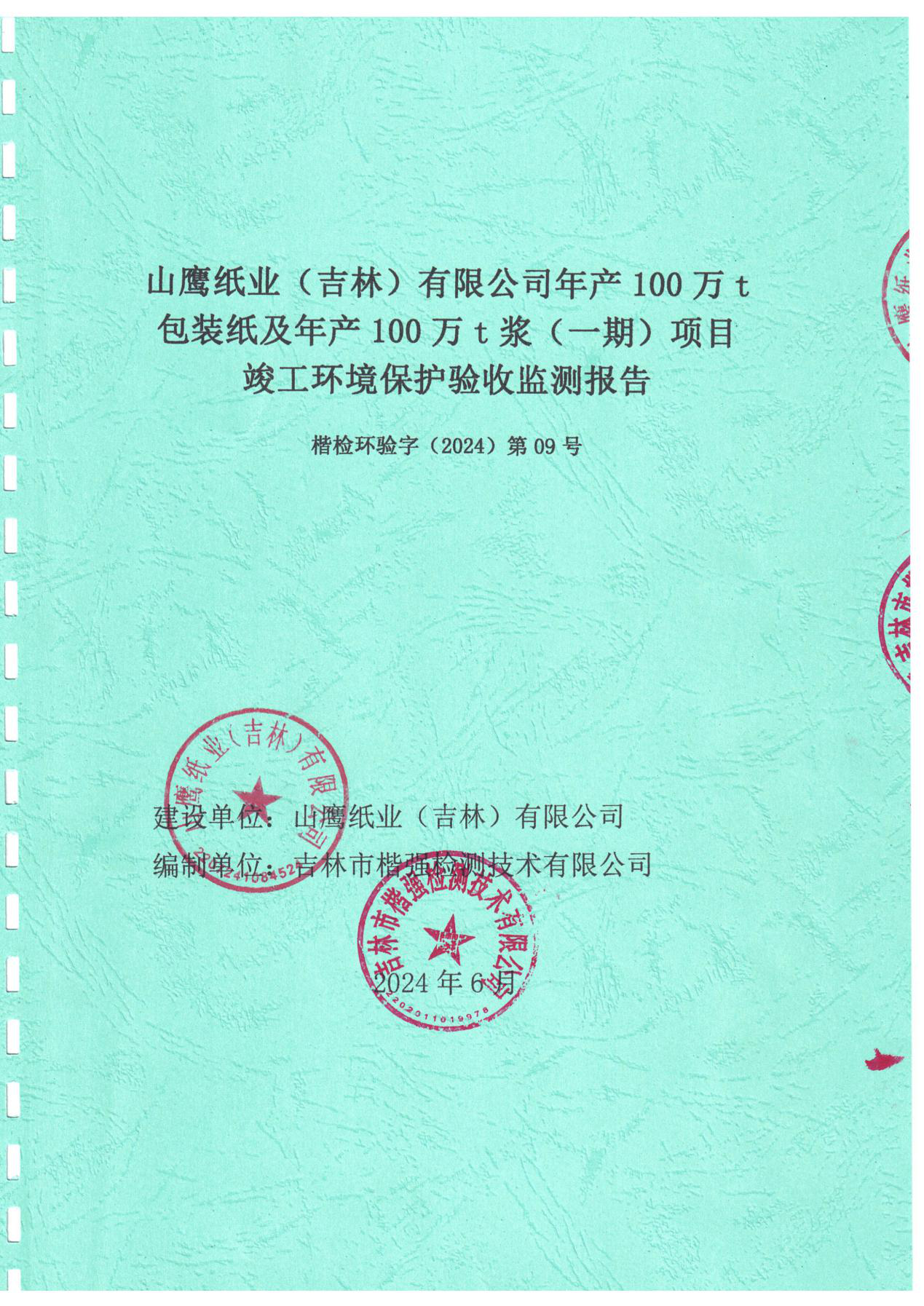 ewin·(中国游)官方网站