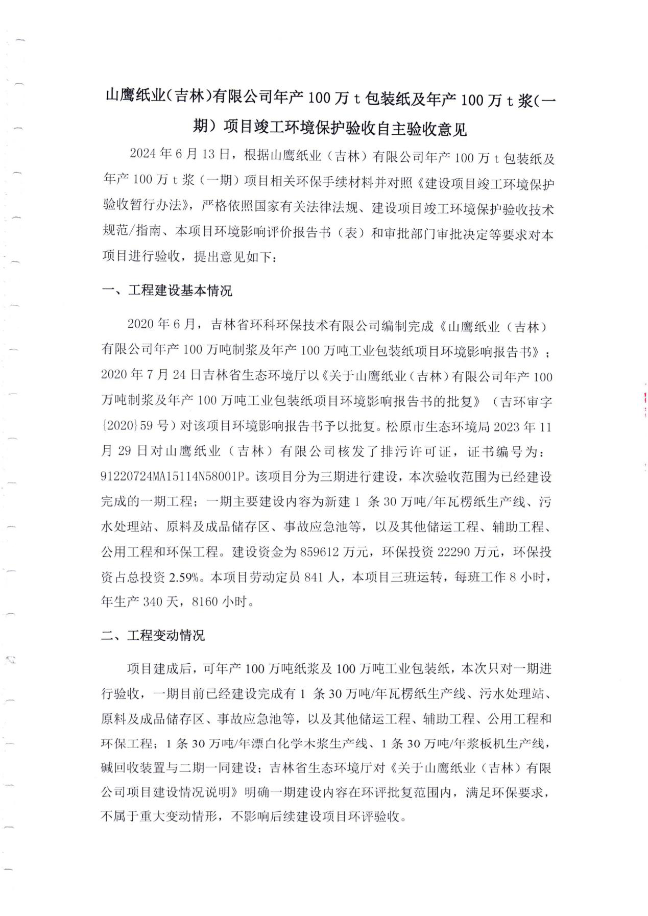 ewin·(中国游)官方网站