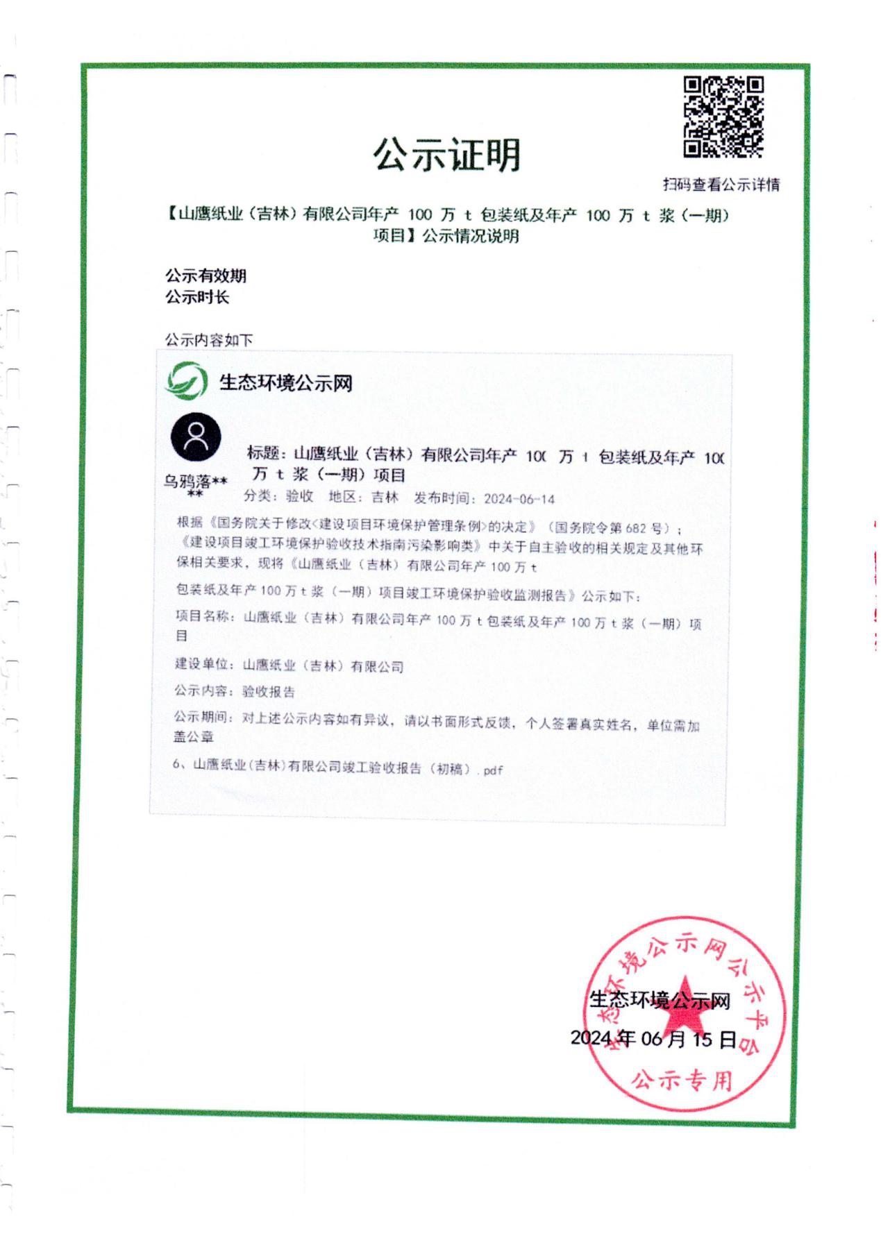 ewin·(中国游)官方网站